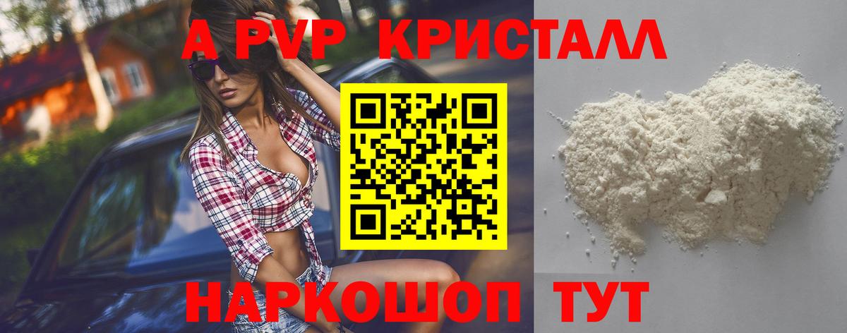 А ПВП СК КРИС  А ПВП крисы CK  Вход с VPN  Alpha PVP  наркотики  Янаул  Alfa_PVP VHQ 