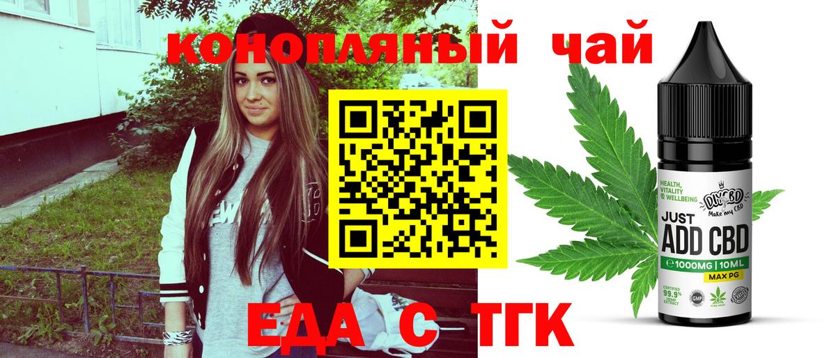 Cannafood конопля  Вход с VPN  Янаул 