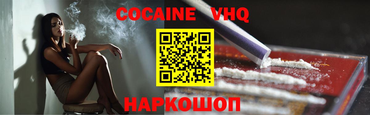 COCAIN 99%  Кокаин Боливия  Вход с VPN  Янаул 