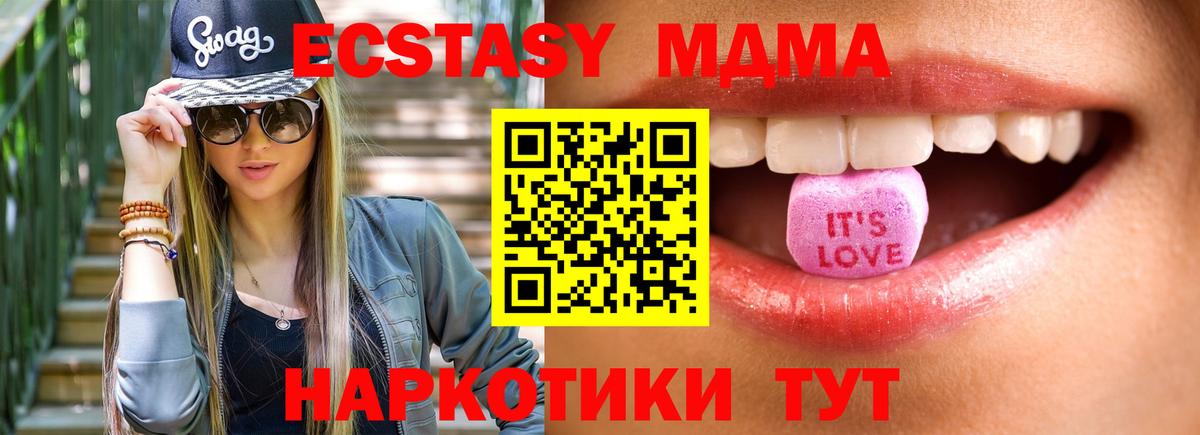 ОМГ ОМГ онион  Вход с VPN  Янаул  Экстази mix  Экстази 