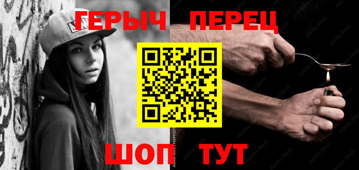ГЕРОИН белый Янаул