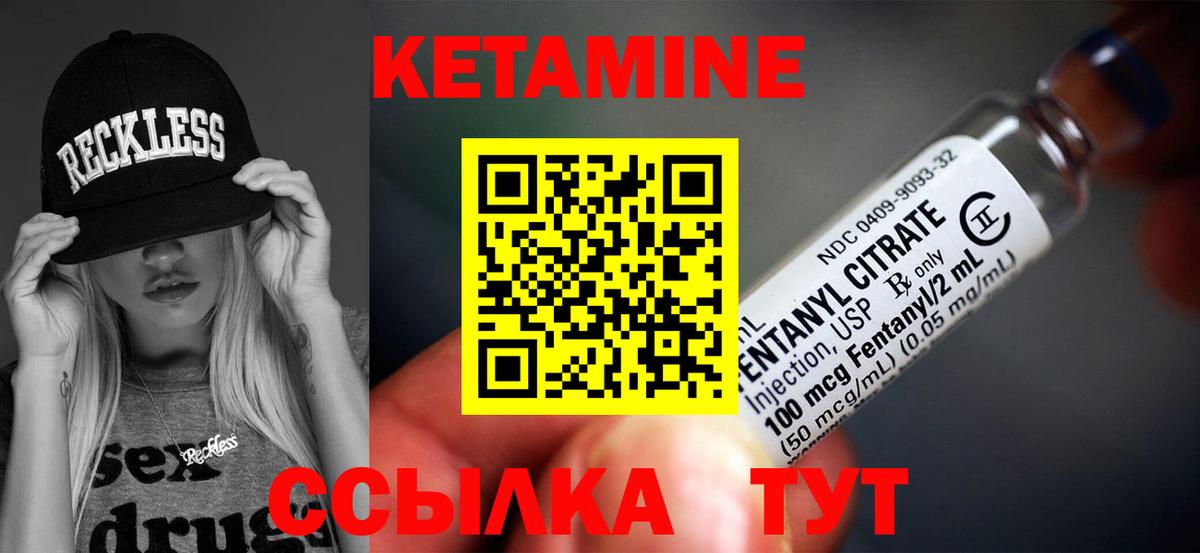 Янаул  КЕТАМИН VHQ  Вход с VPN  Кетамин ketamine 