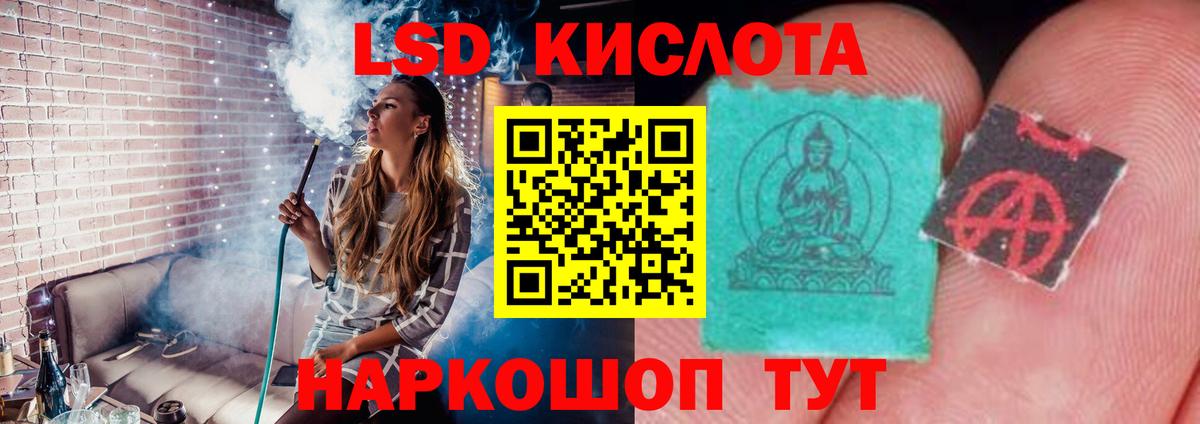 Лсд 25 экстази кислота  Вход с VPN  Янаул  Лсд 25 экстази ecstasy 