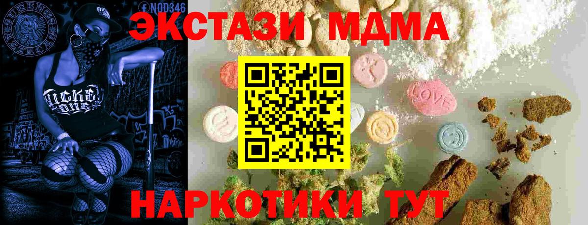 Янаул  MDMA Molly  Вход с VPN  МДМА  MDMA молли 