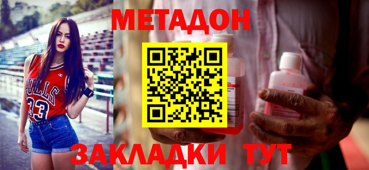 МЕТАДОН белоснежный  МЕТАДОН белоснежный  Вход с VPN  Янаул 