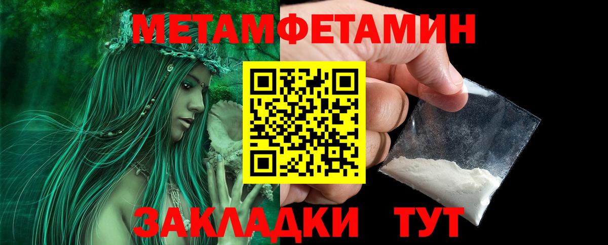 Первитин Декстрометамфетамин 99.9% Янаул