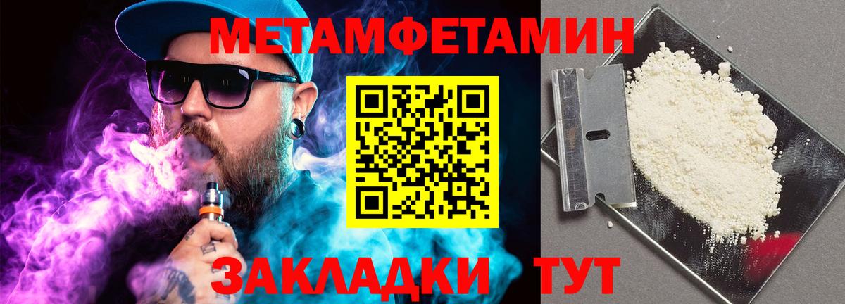 Янаул  Метамфетамин винт  Вход с VPN 