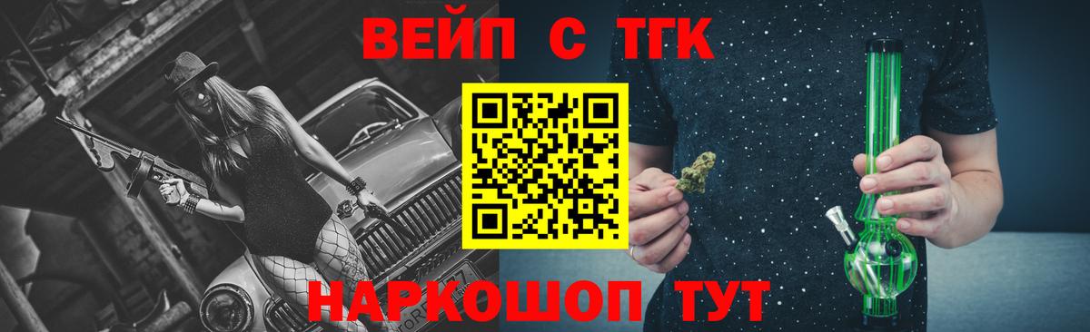 ТГК вейп  Вход с VPN  Янаул 